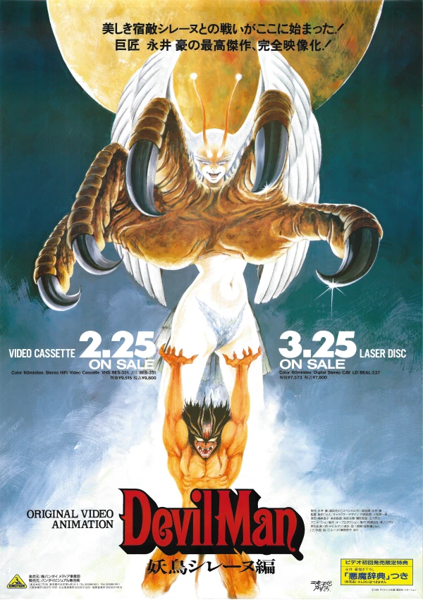Anime: Devilman 2: El Pájaro Del Demonio
