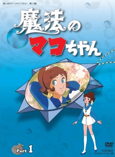 Anime: Makko, la Sirena