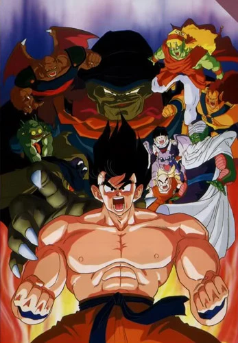 Anime: Dragon Ball Z: El Súper Guerrero Son Goku