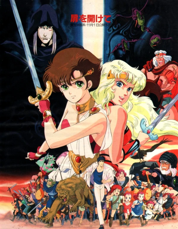 Anime: El último reino