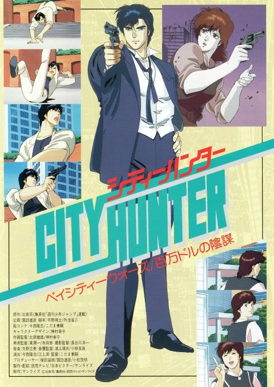 Anime: City Hunter: La conspiración del millón de dólares