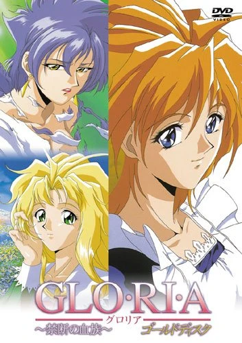 Anime: Gloria: House of the Forbidden Fruit