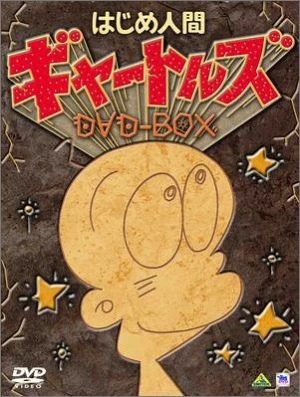 Anime: Hajime Ningen Gyatoruz