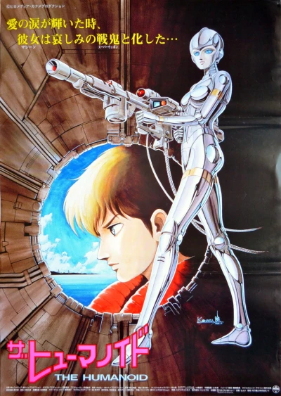 Anime: The Humanoid