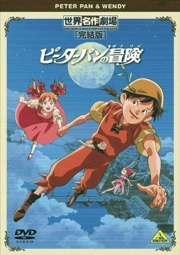 Anime: Las Aventuras de Peter Pan