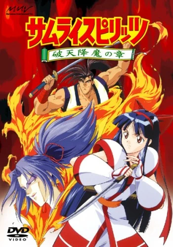Anime: Samurai Showdown