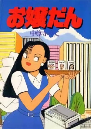 Anime: Sweet Spot