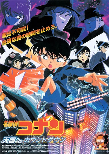 Anime: Detective Conan: Cuenta regresiva al cielo
