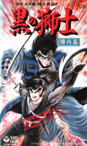 Anime: El León negro