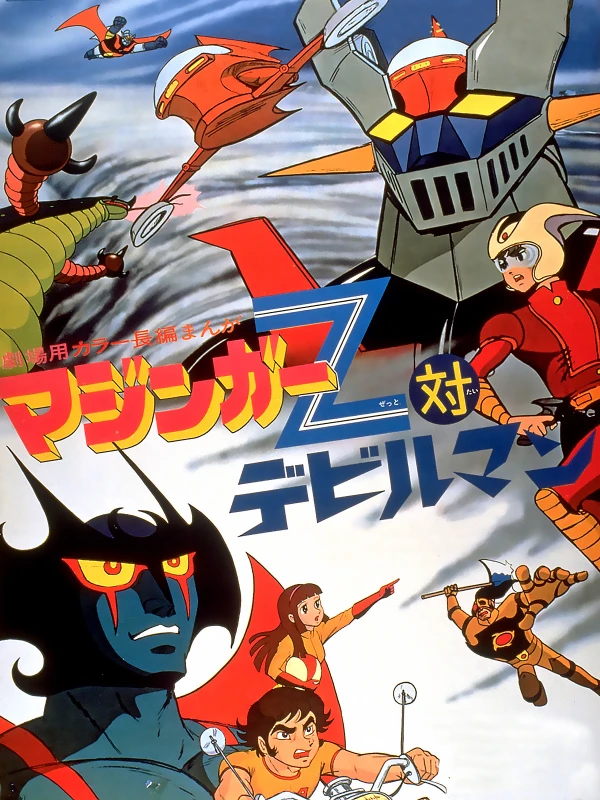 Anime: Mazinger Z Contra Devilman