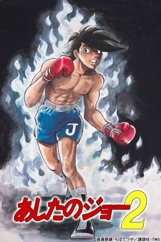 Anime: El Campeón