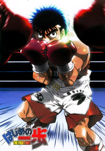 Anime: Fighting Spirit