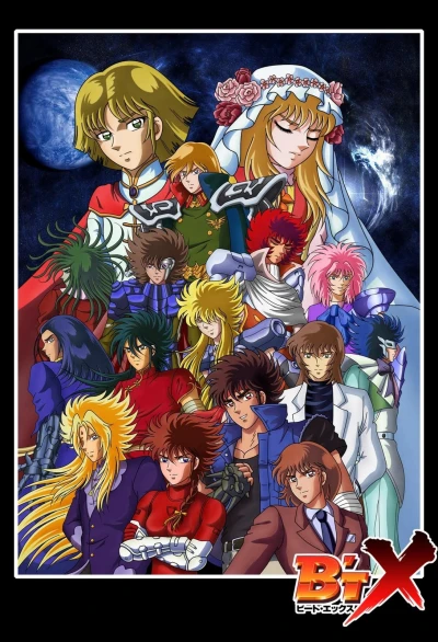 Anime: B’tX