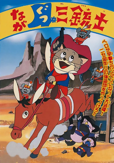 Anime: Continuaban Llamándole el Gato con Botas