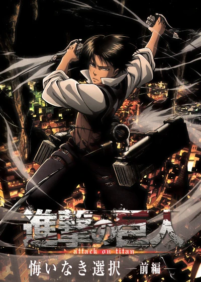 Anime: Ataque a los Titanes: Una elección de la que no te arrepientes