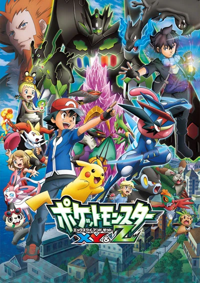 Anime: Pokémon: Temporada XYZ