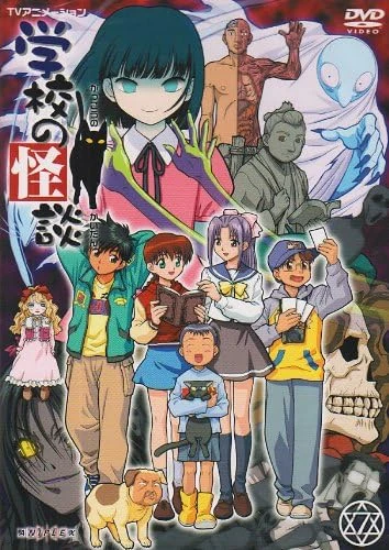 Anime: Historias de fantasmas ¡¡Motociclista sin cabeza!! Maldición de la muerte