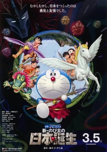 Anime: Doraemon y el Nacimiento de Japón