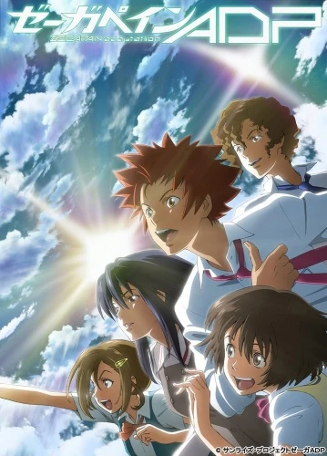 Anime: Zegapain ADP