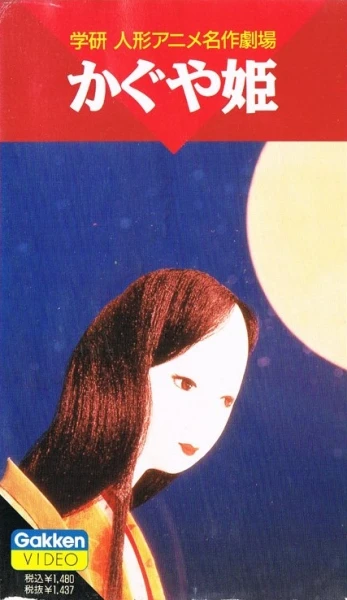 Anime: Kaguya-hime (1961)