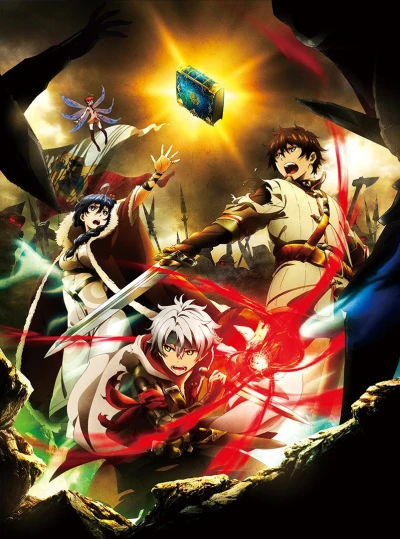 Anime: Chain Chronicle: The Light of Haecceitas (Film)