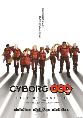 Anime: Cyborg 009: En nombre de la justicia