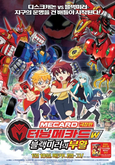 Anime: Turning Mecard W: Black Mirrorui Buhwal