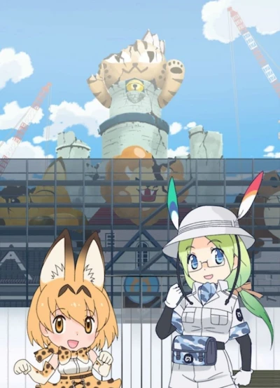 Anime: Welcome to the Japari Park