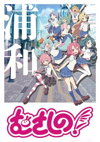 Anime: Musasi-no