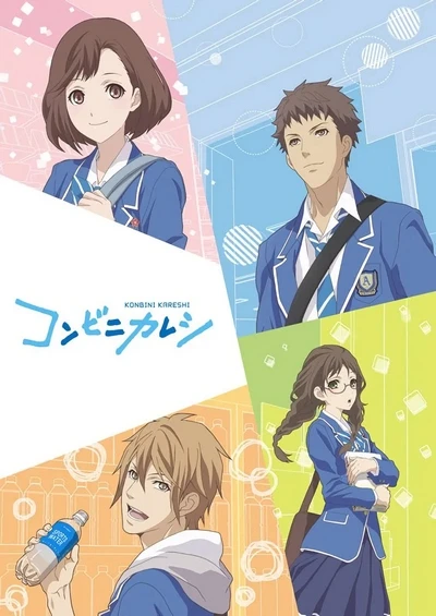 Anime: Konbini Kareshi