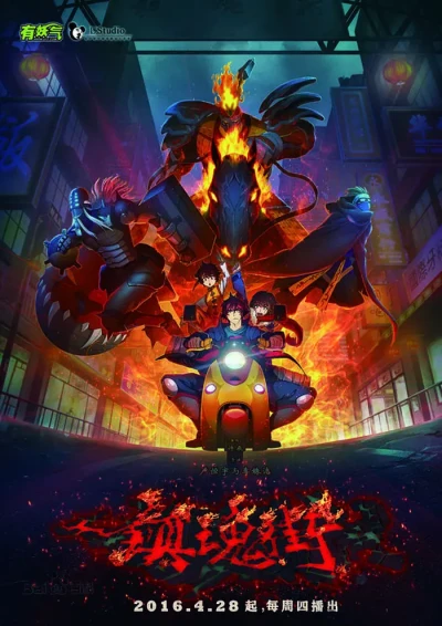 Anime: Calle Rakshasa
