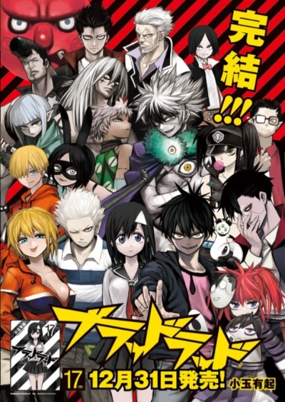 Anime: Blood Lad: Kanketsu Kinen PV
