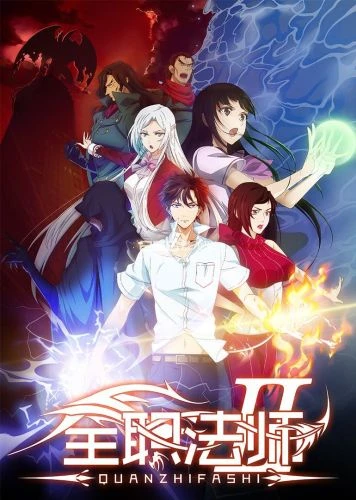 Anime: Full-Time Magister 2
