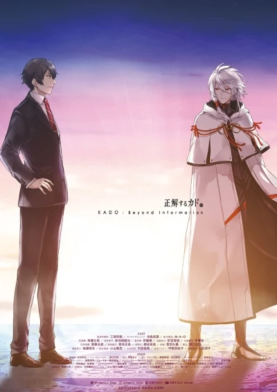 Anime: Kado: Beyond Information