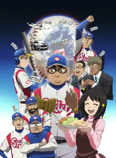 Anime: Gurazeni: Money Pitch (Temporada 2)