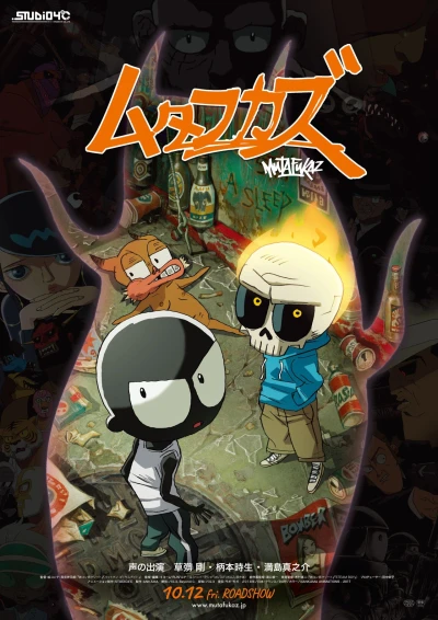 Anime: Mutafukaz