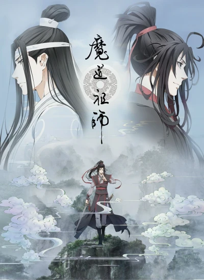 Anime: El fundador del diabolismo 2