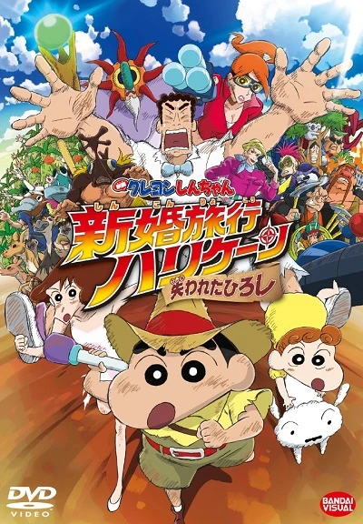 Anime: Shin chan en Australia. Tras las esmeraldas verdes.