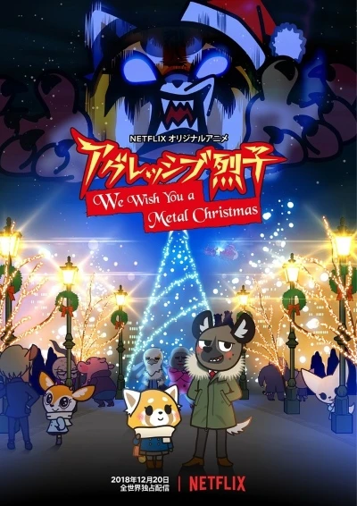Anime: Aggretsuko: Feliz Navidad y próspero heavy metal
