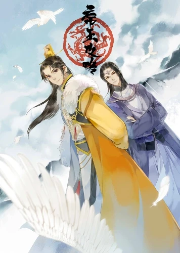 Anime: La estrategia del emperador