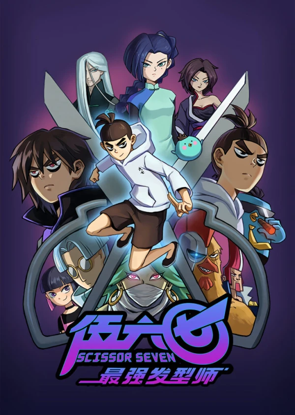 Anime: Scissor Seven Temporada 2