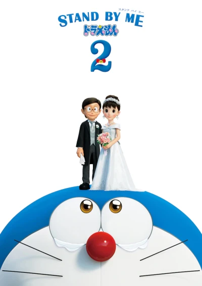 Anime: Stand By Me Doraemon 2