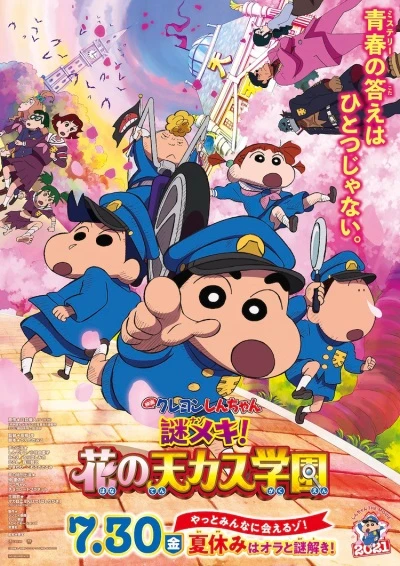 Anime: Shin Chan y el Misterio de la Academia Tenkasu