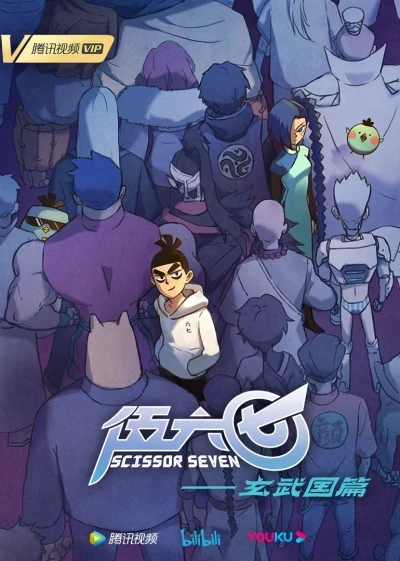Anime: Scissor Seven Temporada 3