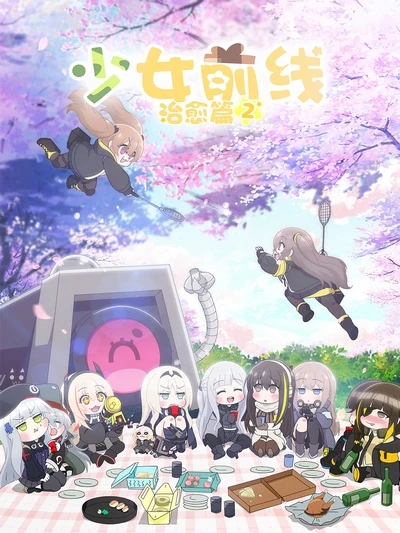 Anime: Shaonü Qianxian Renxing Xiao Juchang 2