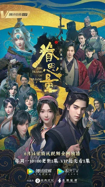Anime: La isla de Siliang Anime: La isla de Siliang