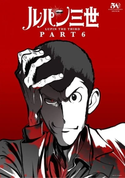 Anime: Lupin the 3rd: Part 6 - Los Tiempos