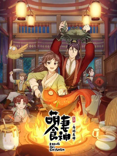 Anime: Cinderella Chef 2