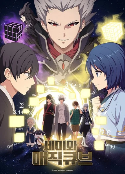 Anime: Semiwa Magic Cube Season 2 Anime: Semiwa Magic Cube Season 2
