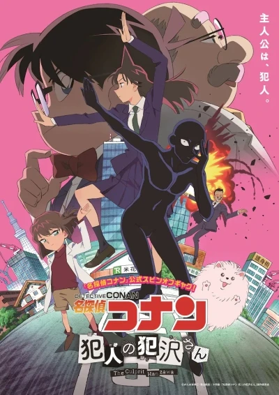 Anime: Detective Conan: Hanzawa el Culpable